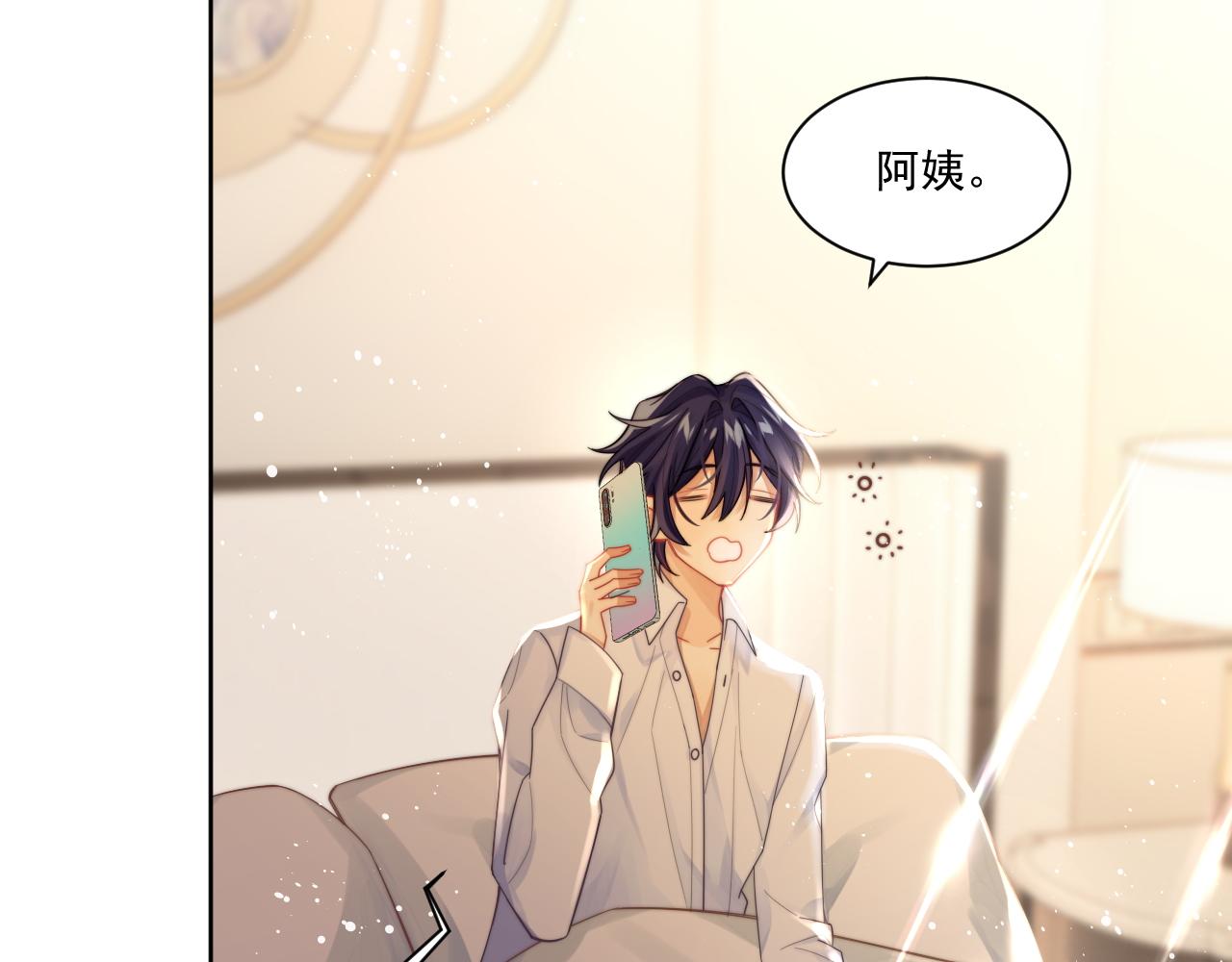 第5话 提起兴趣9