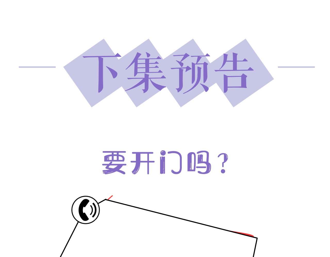 第63话 你不在，我睡不好89