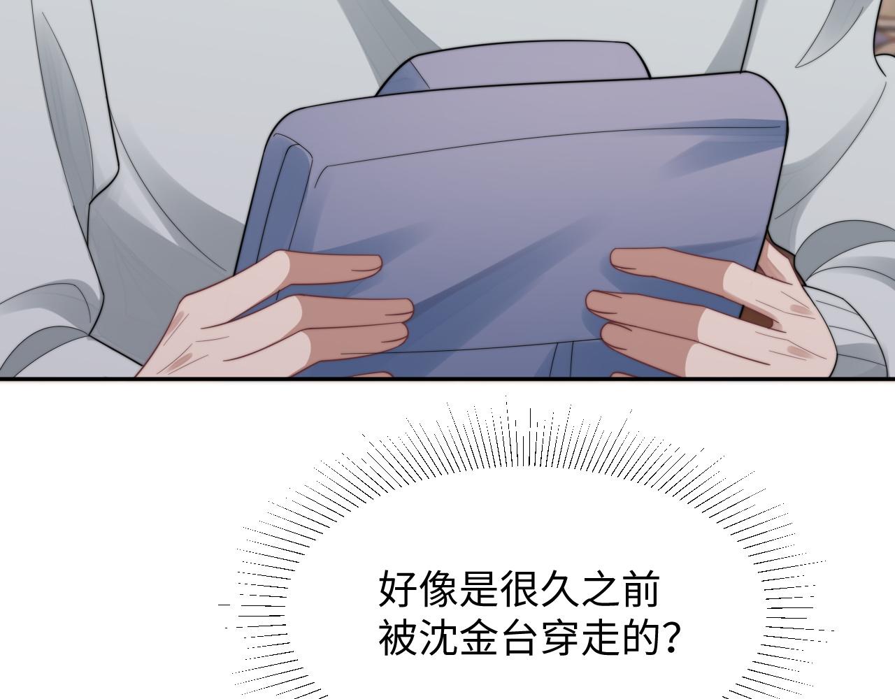 第28话 不要拒绝我66