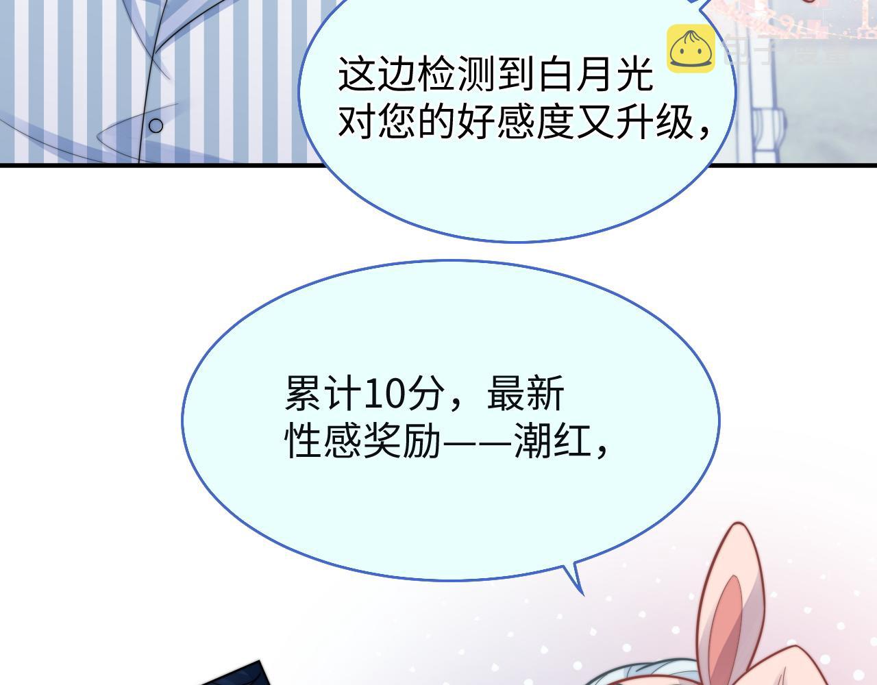 第27话 争相抢人73