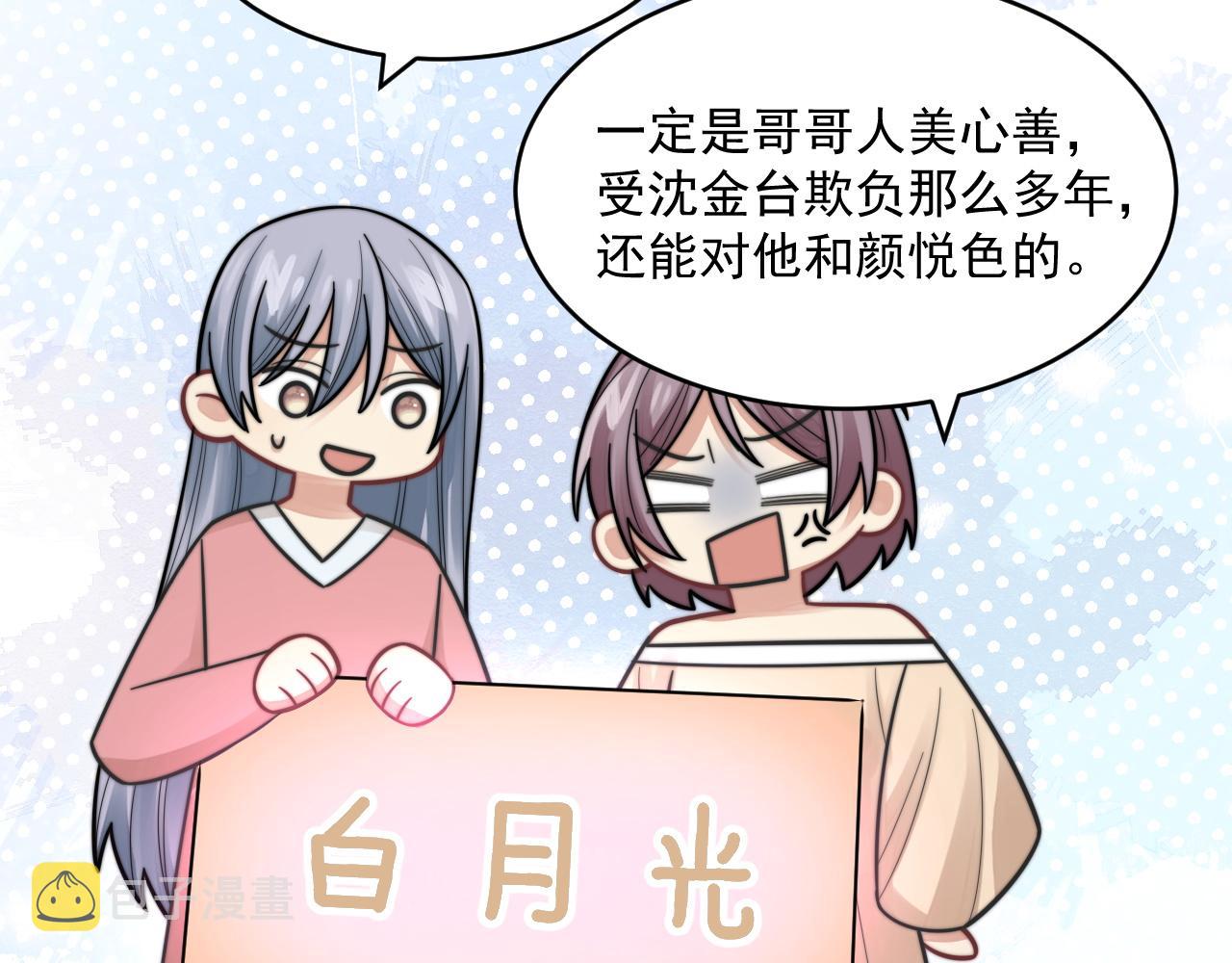 第21话 戏里戏外 真真假假129