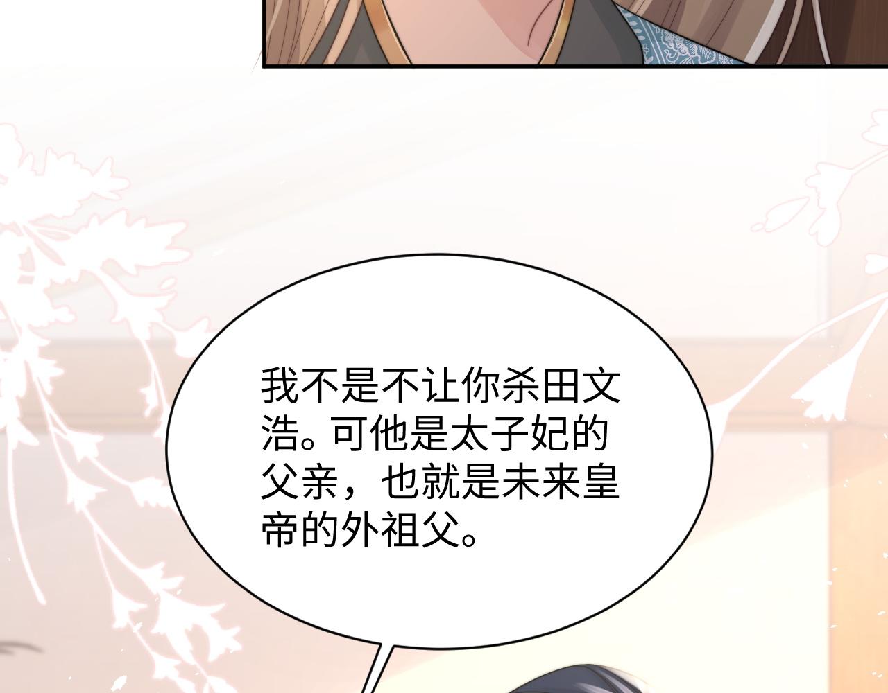 第34话 无人问津的炒cp53