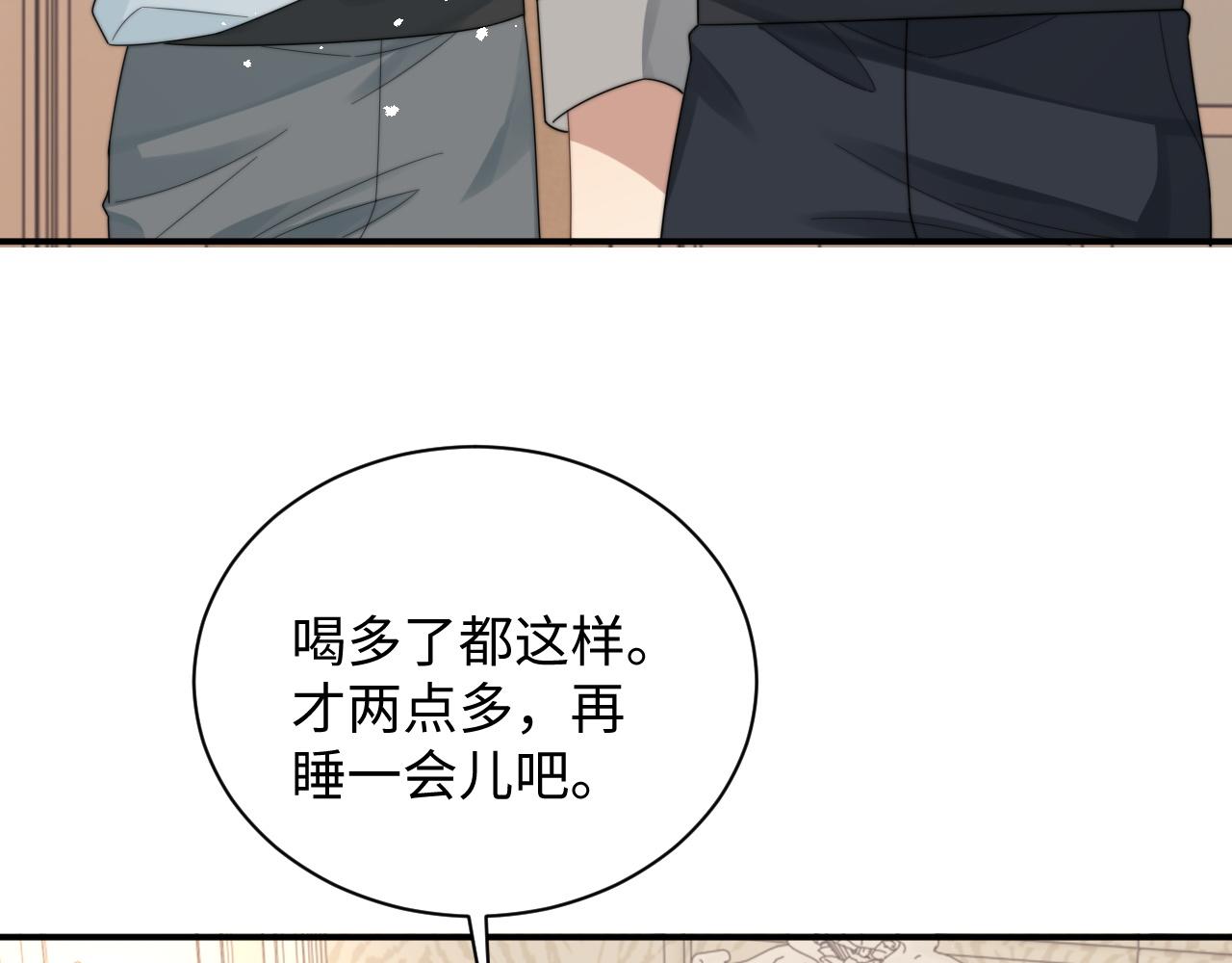 第46话他像是变了个人59
