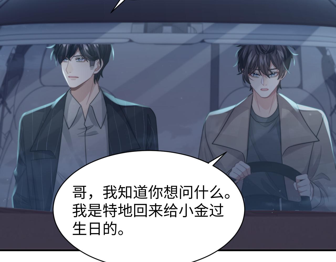 第36话 无法隐瞒的心意41