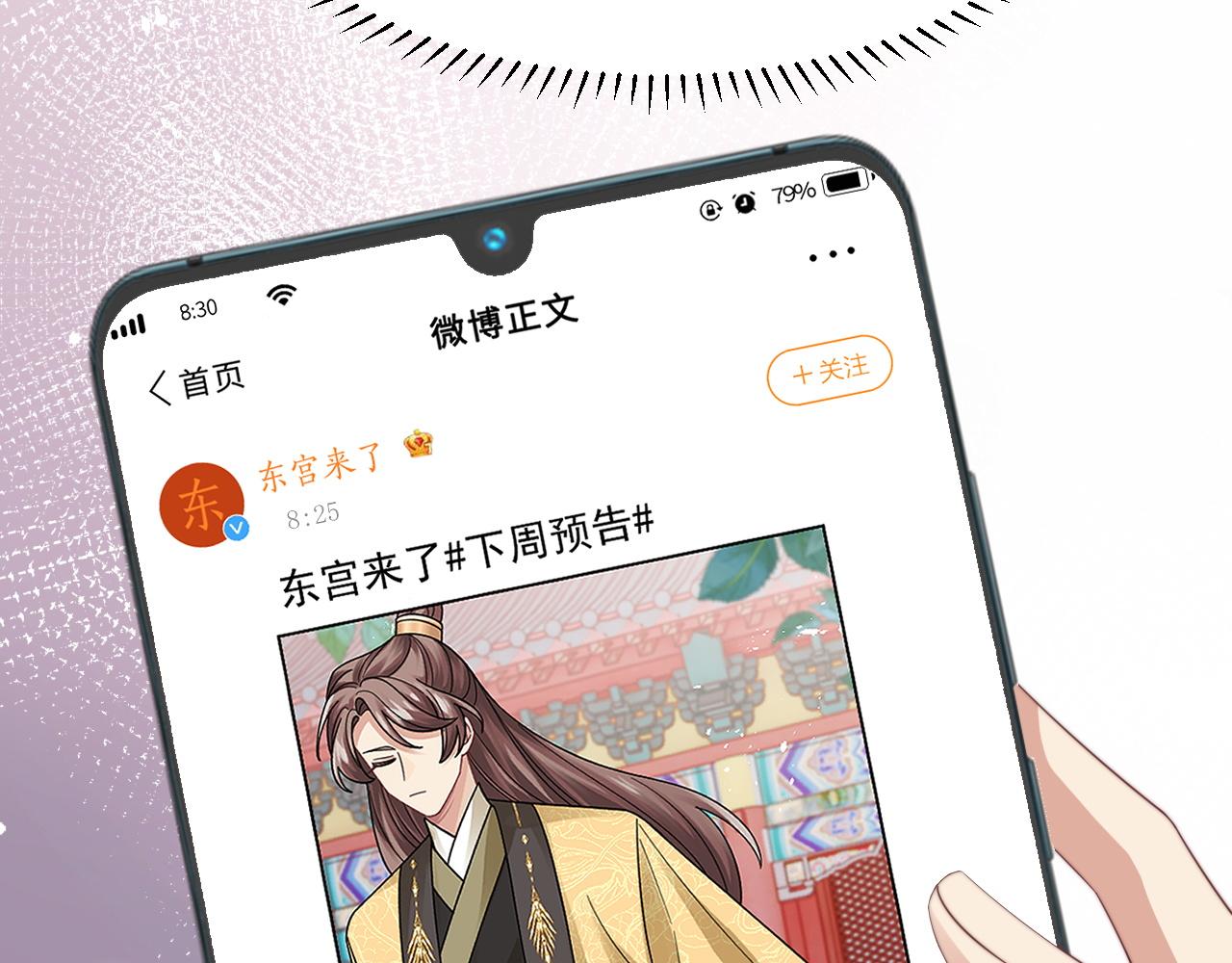 第24话 总是想起你66