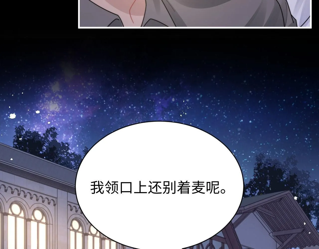 第89话 他是什么样的人50