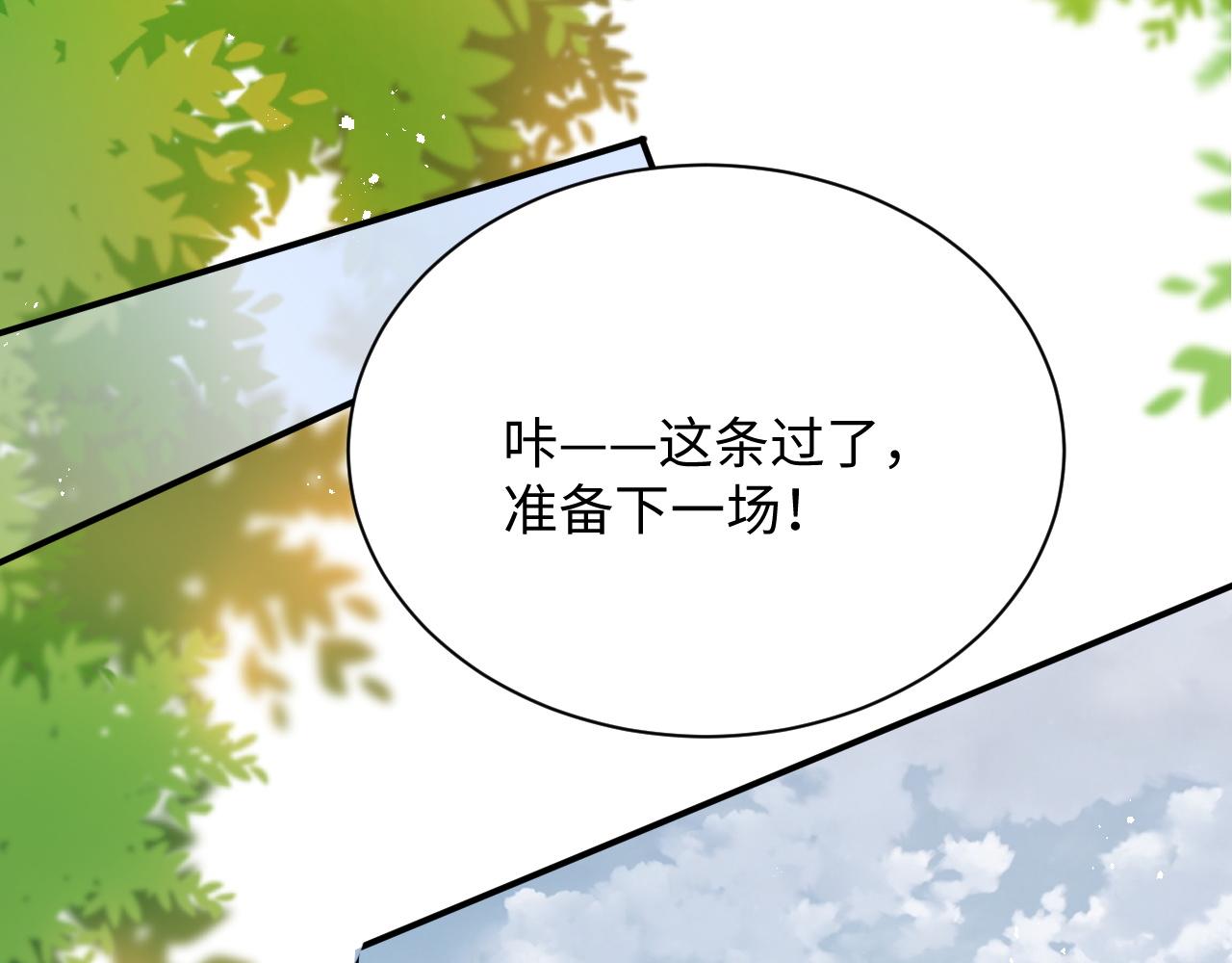 第53话 拍亲密戏37