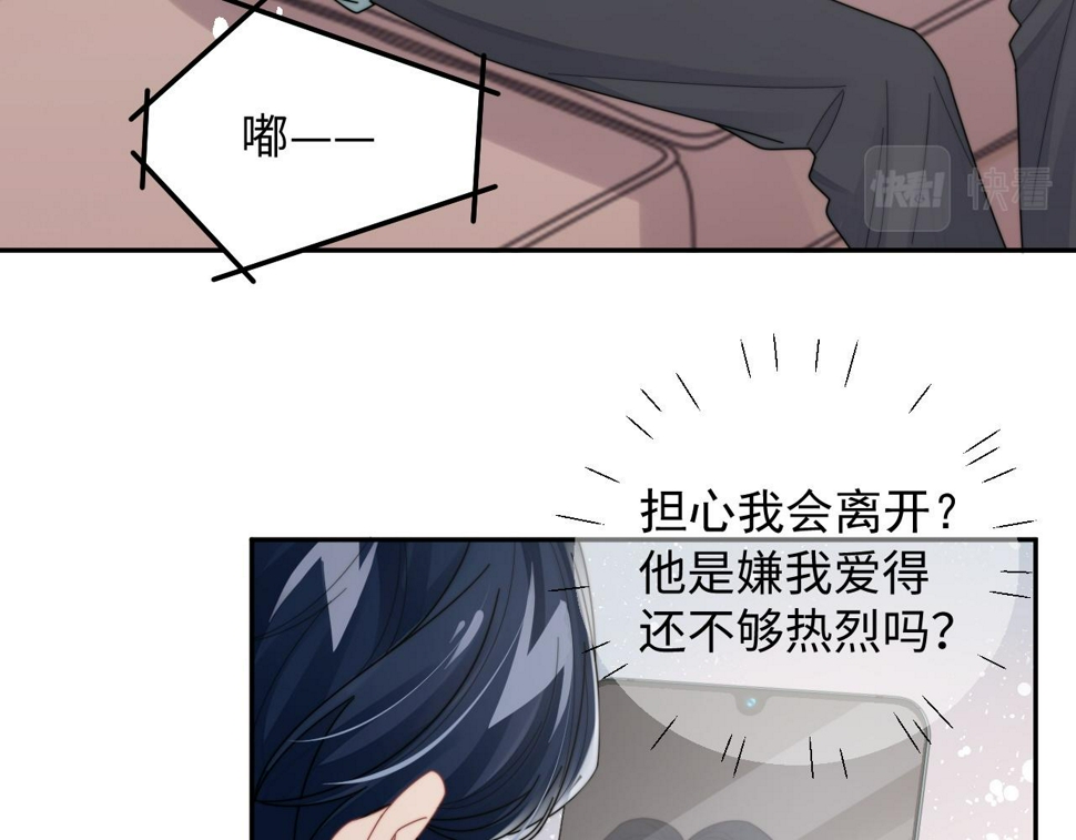 第73话 只差最后一步40