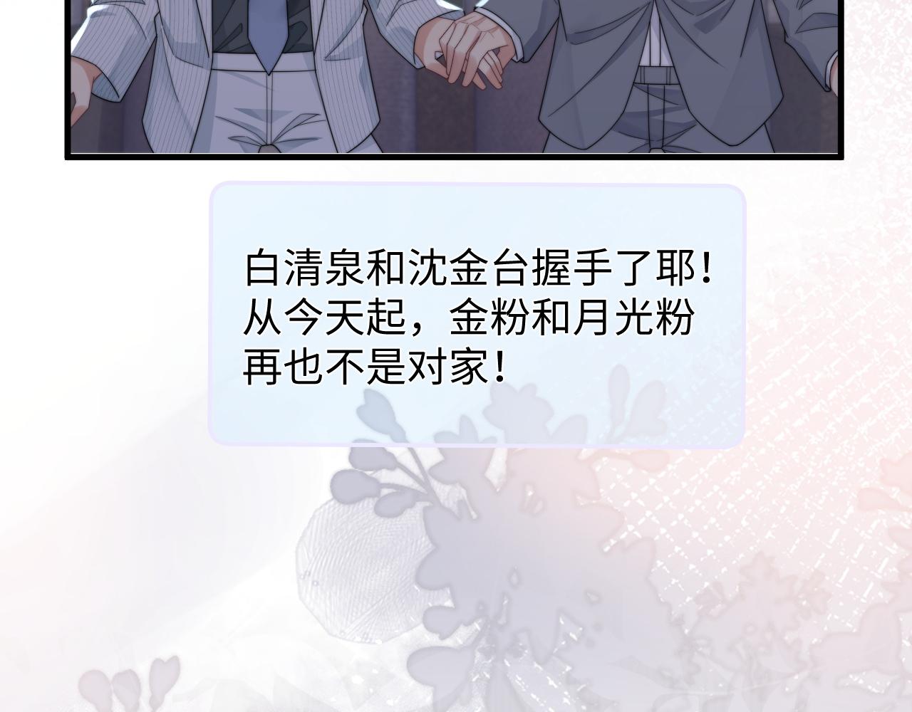 第40话想要抱抱85
