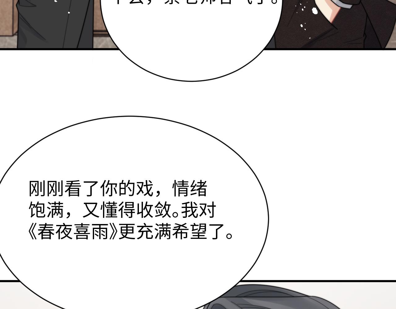 第61话 成闺蜜了！？74