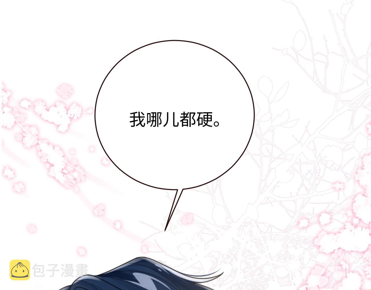 第50话 惊天大绯闻66