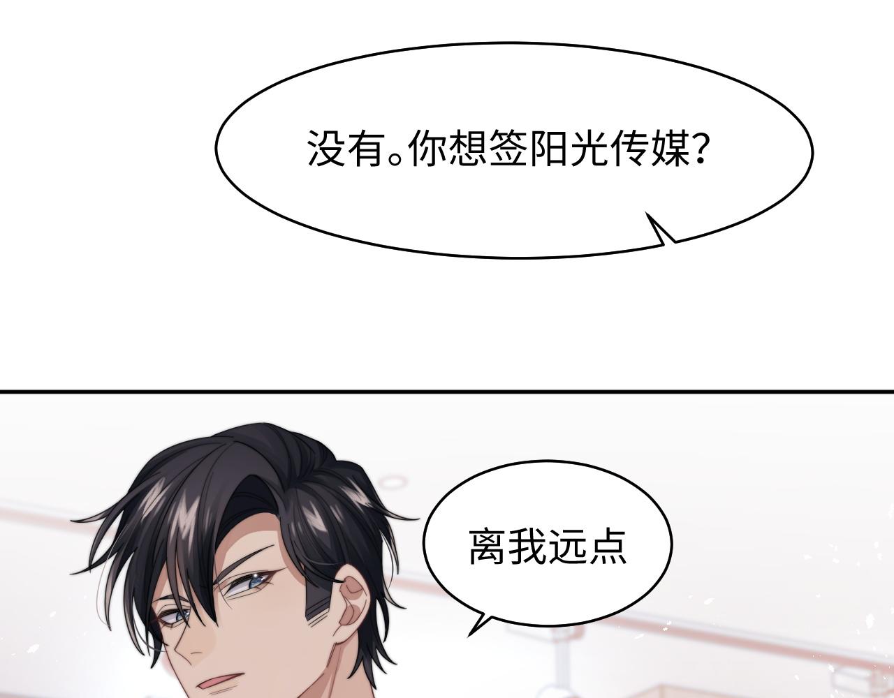 第25话 虐恋情深97