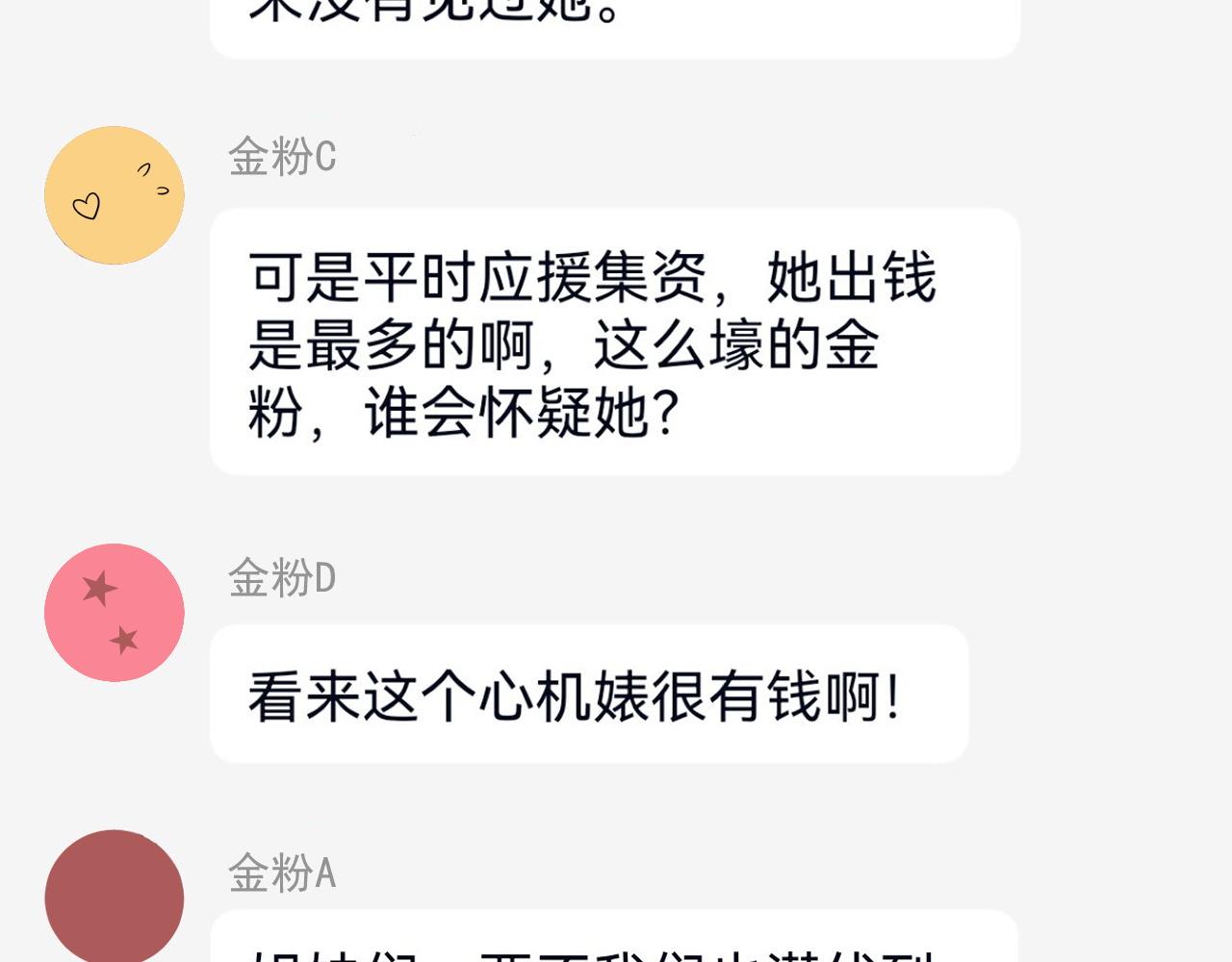 第10话 不自觉的动情？38
