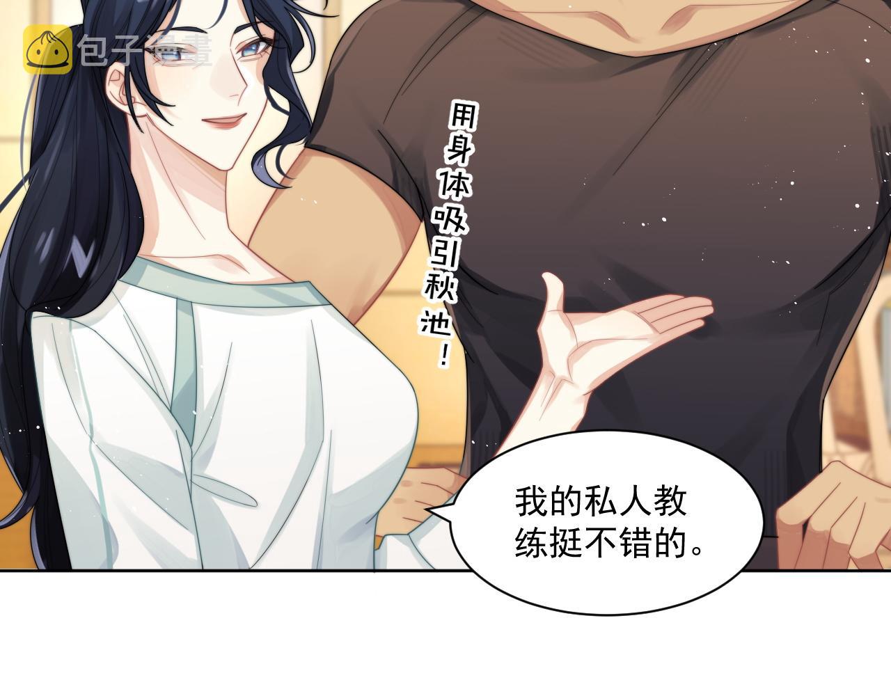 第11话 互相吸引12
