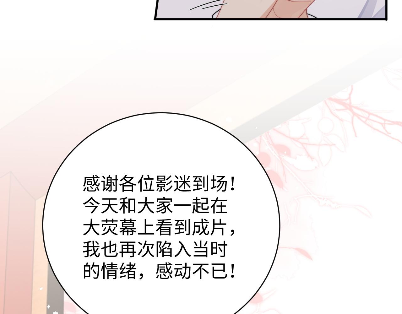 第77话 金台事业即将起飞17