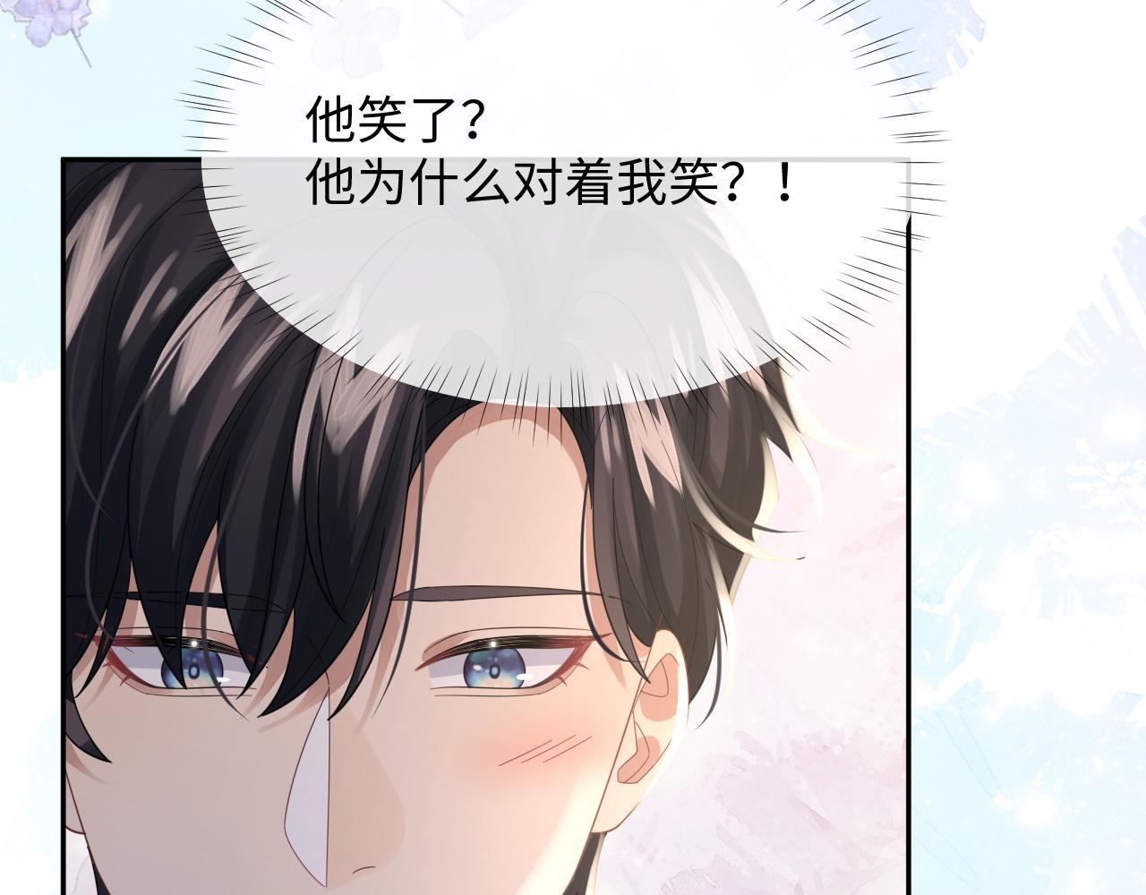 第37话阎总沦陷77