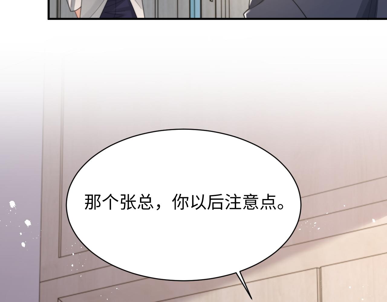 第43话你是认真的吗？8