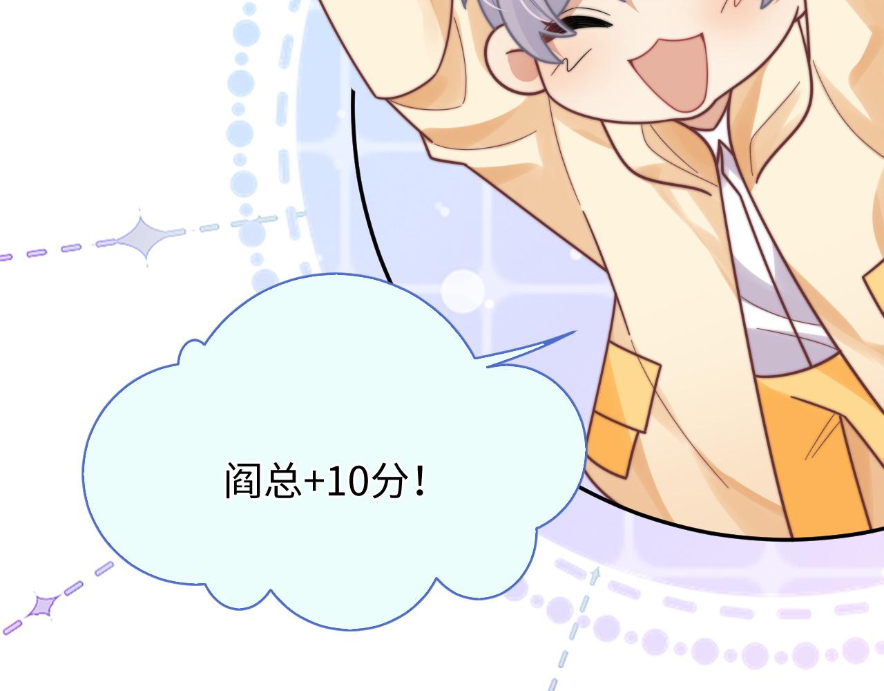 第54话 表白被拒？！108