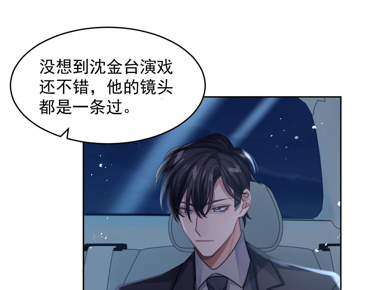 第16话 梦见了他？83