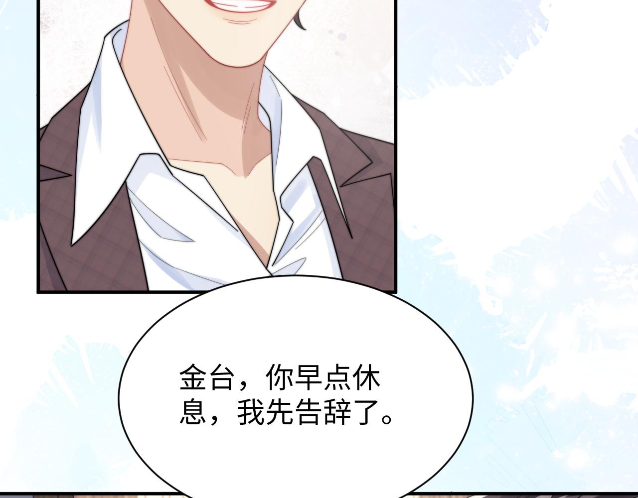 第62话 阎总太会了79