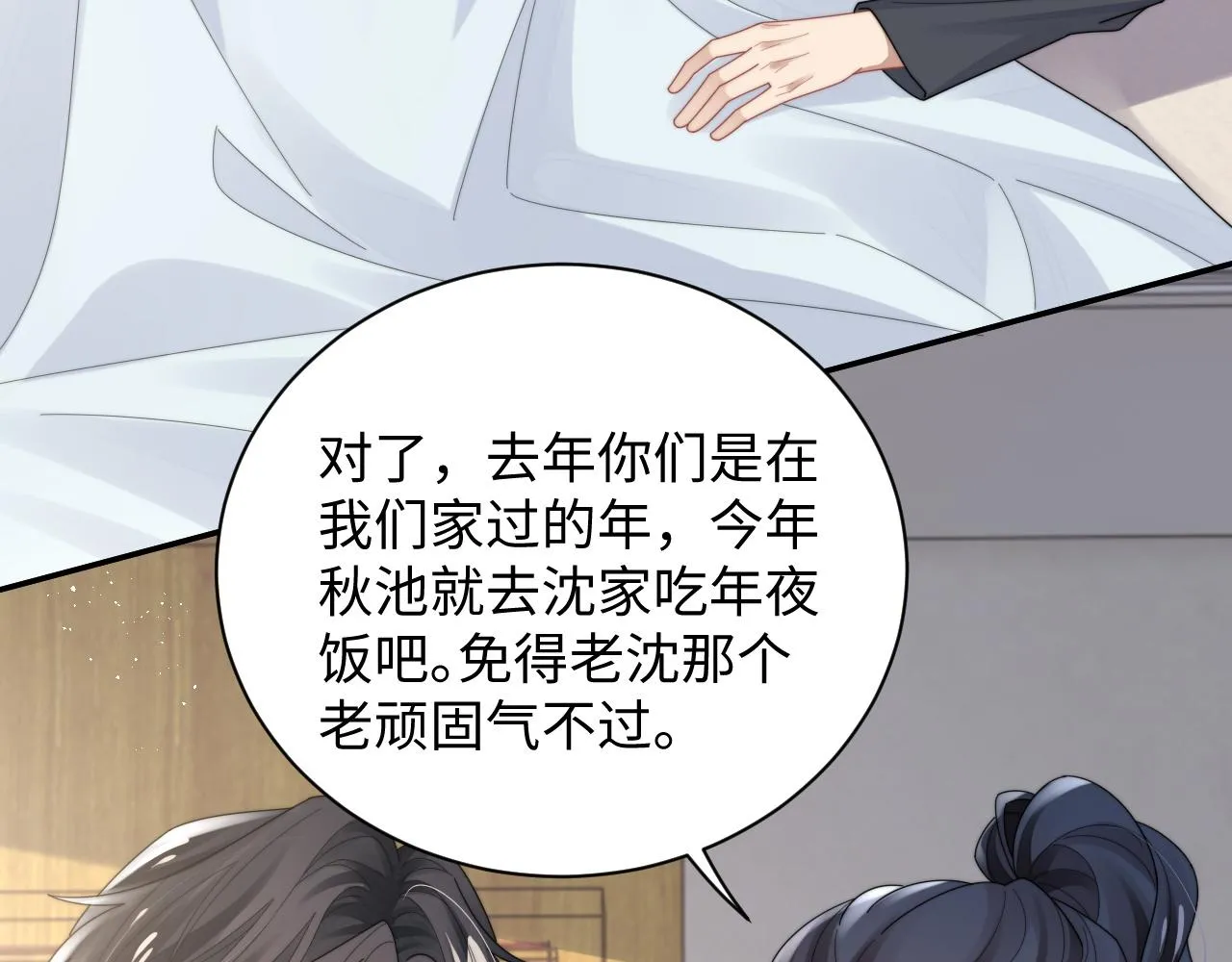 第79话 过年回家30