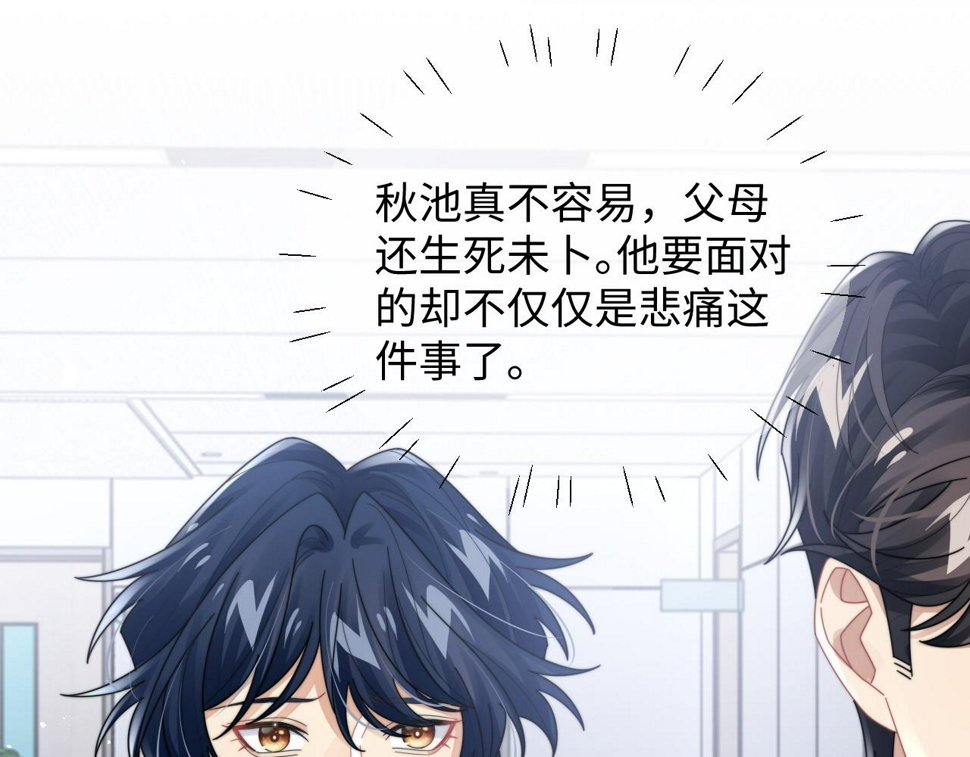第75话 阎家兄弟再会！17