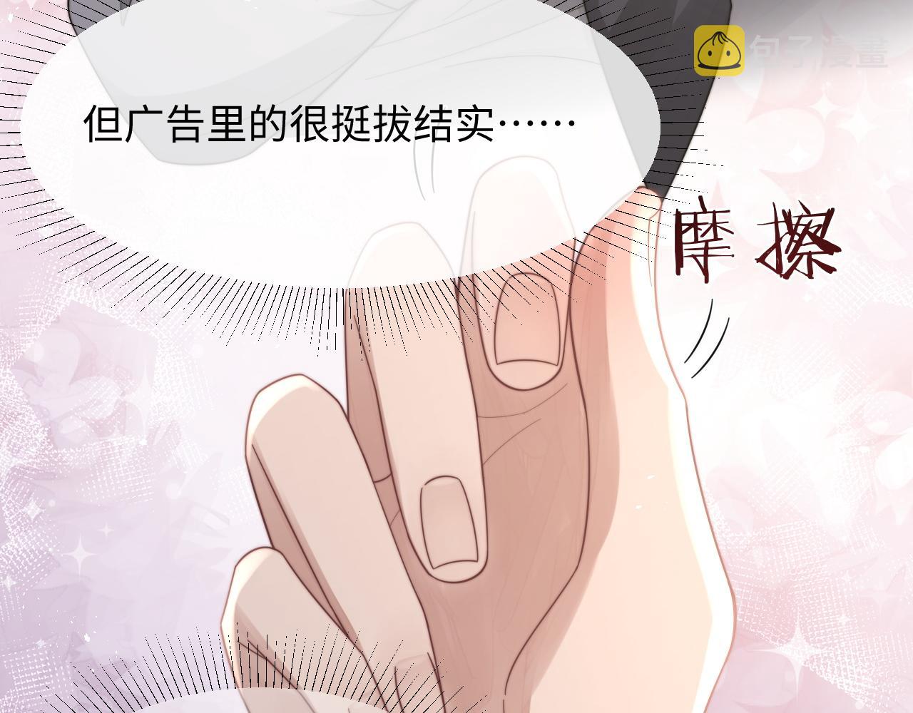 第29话 诱人65