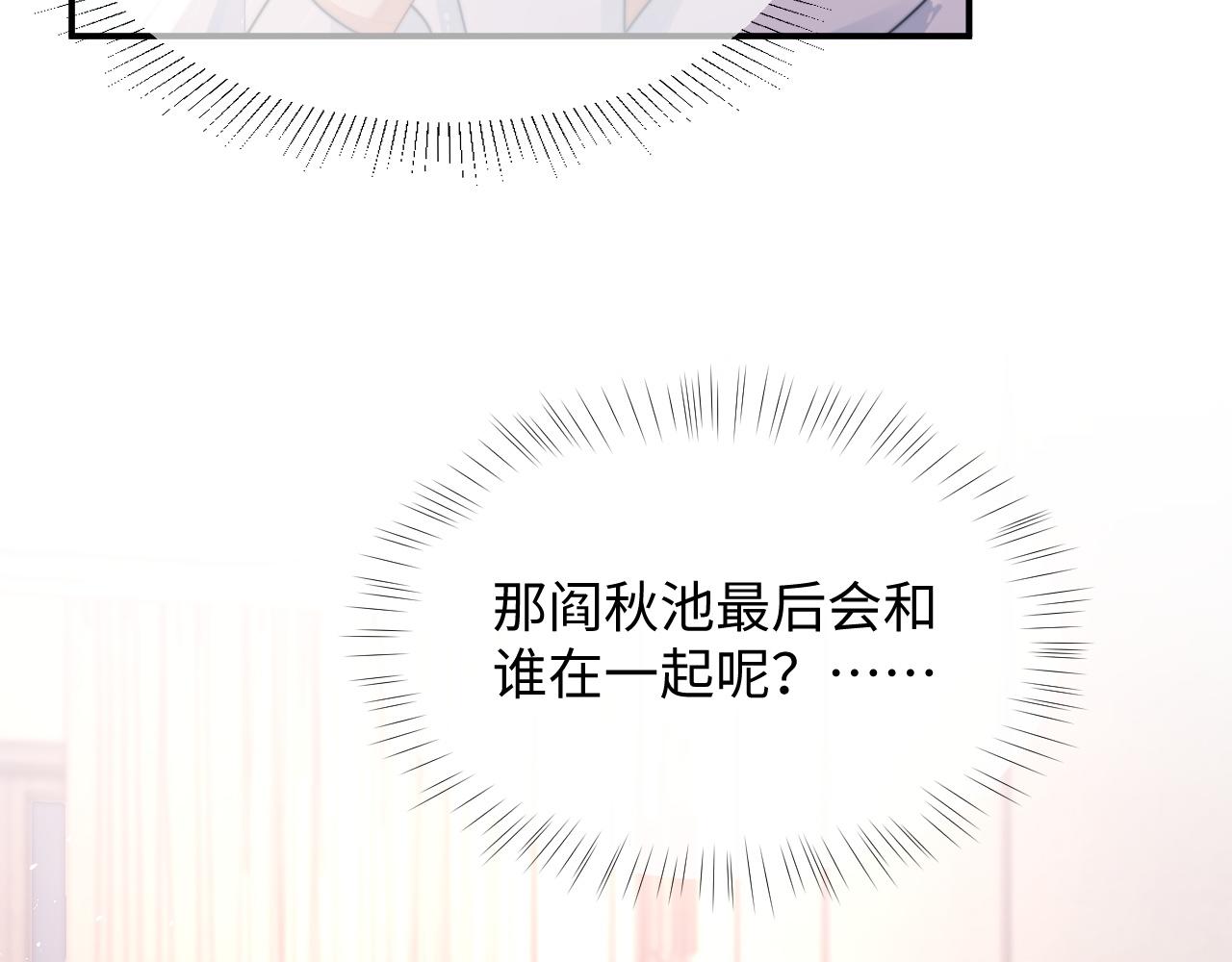 第33话 撇清关系74