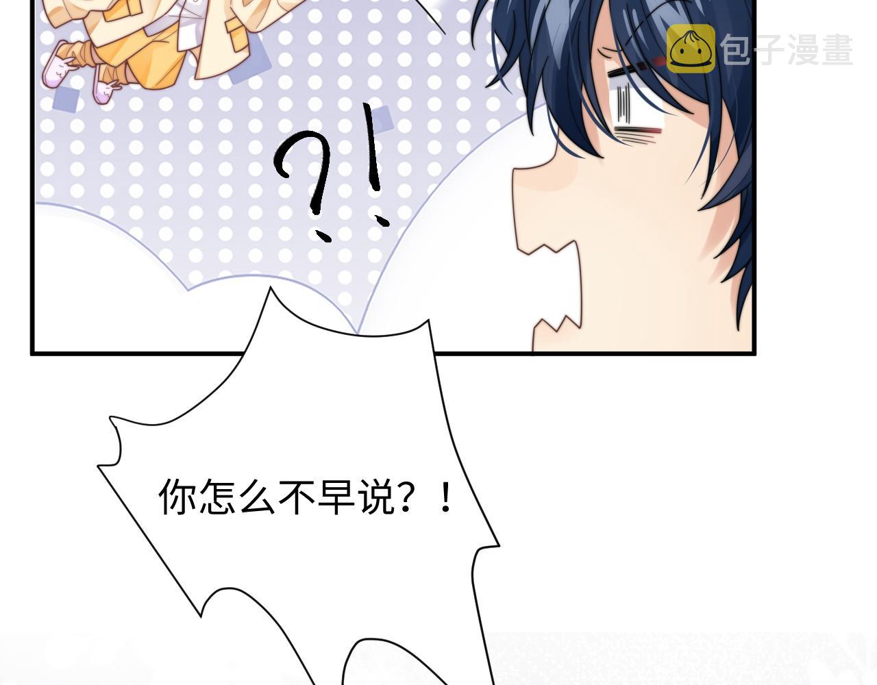 第47话 阎总好像喜欢我？！42