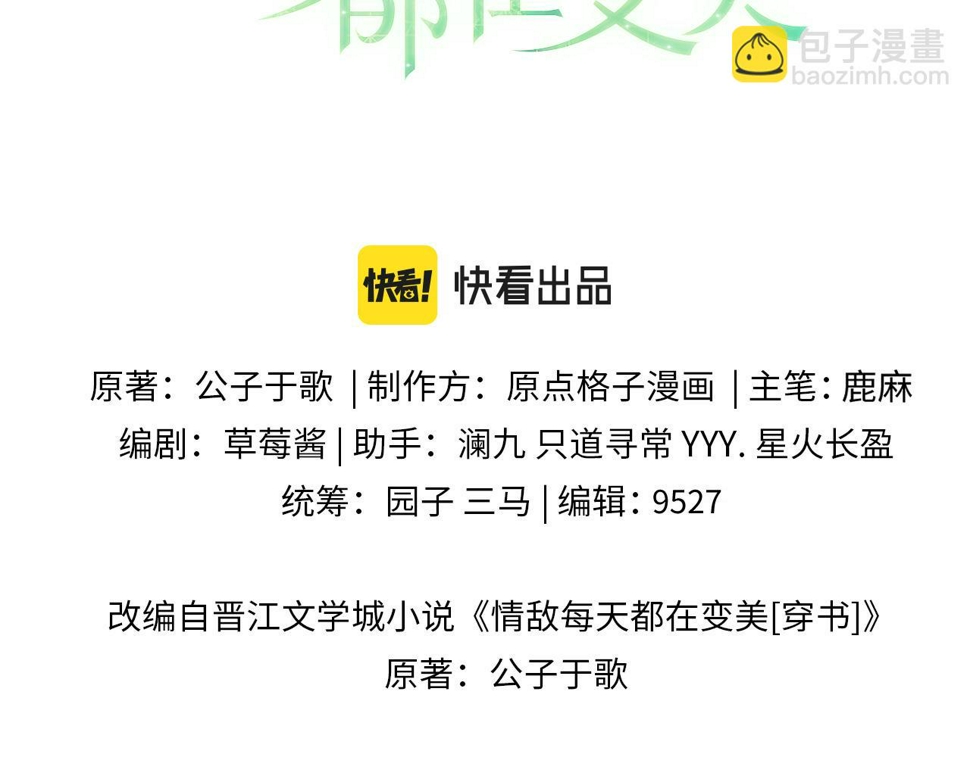 第74话 羡慕2