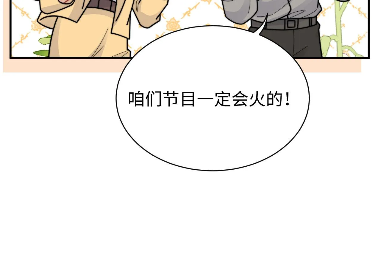 第85话 这段一定录进去26