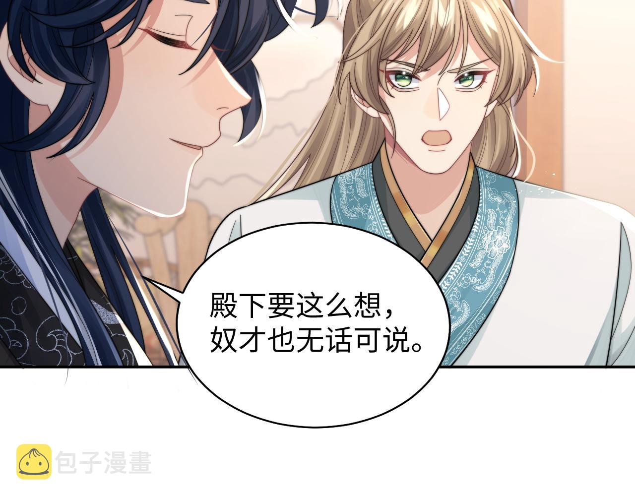 第34话 无人问津的炒cp19