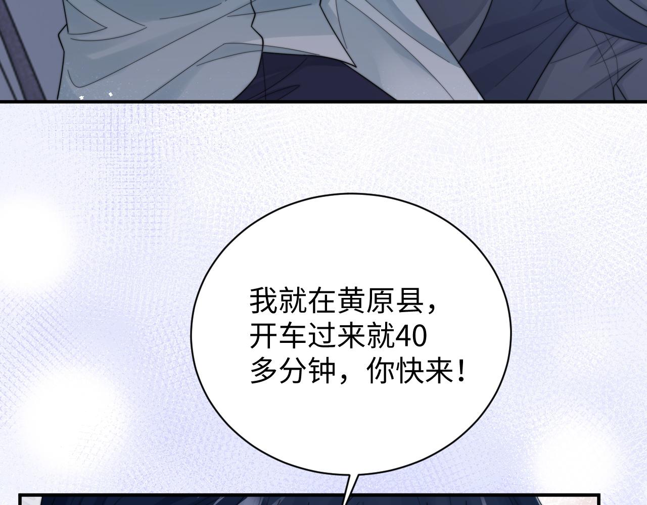 第43话你是认真的吗？29