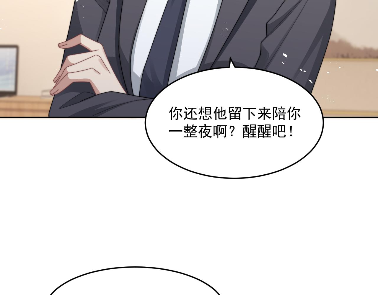 第15话 诱人的梦14