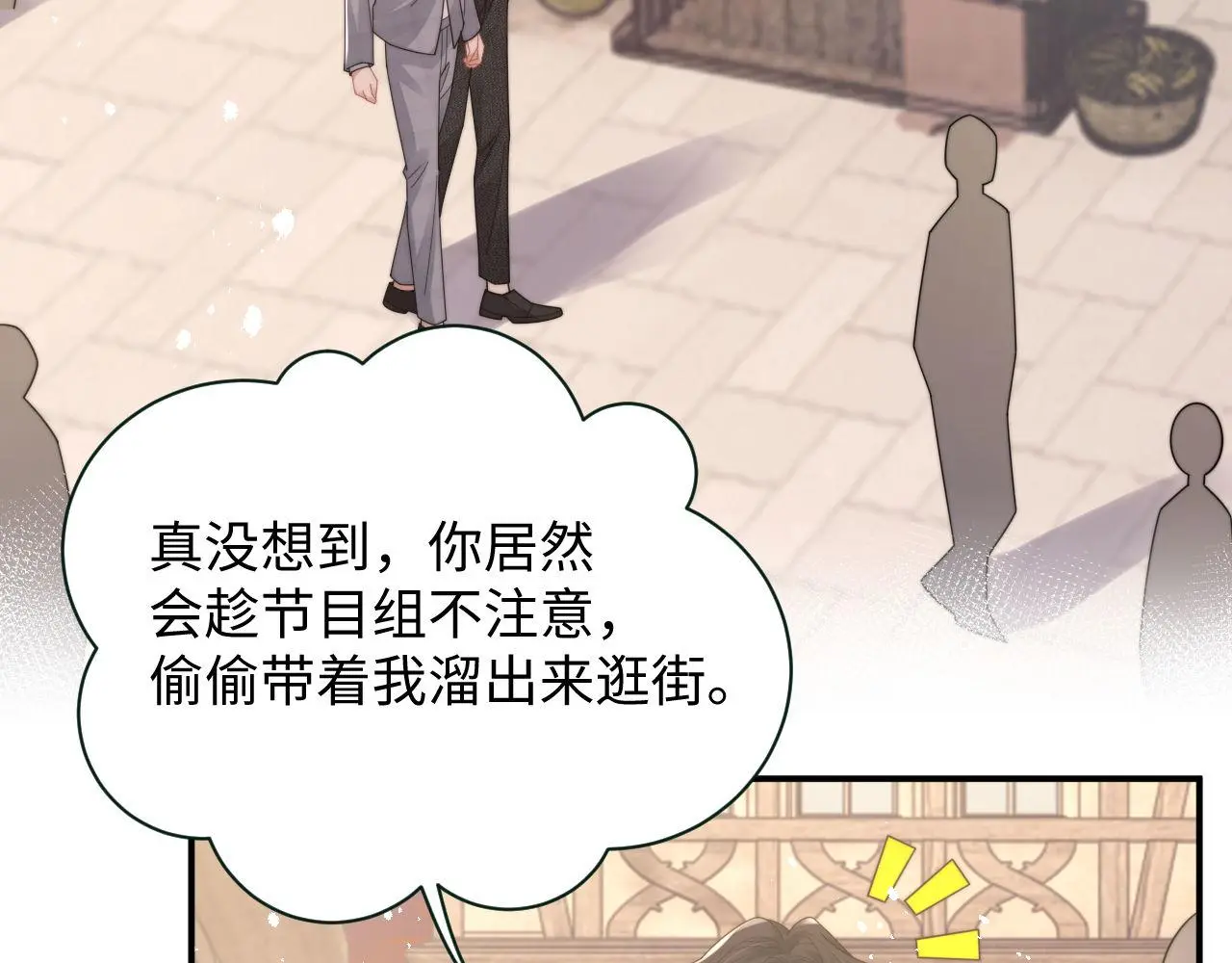 第91话 好美的婚礼66