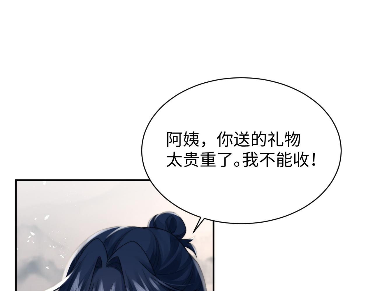 第37话阎总沦陷4