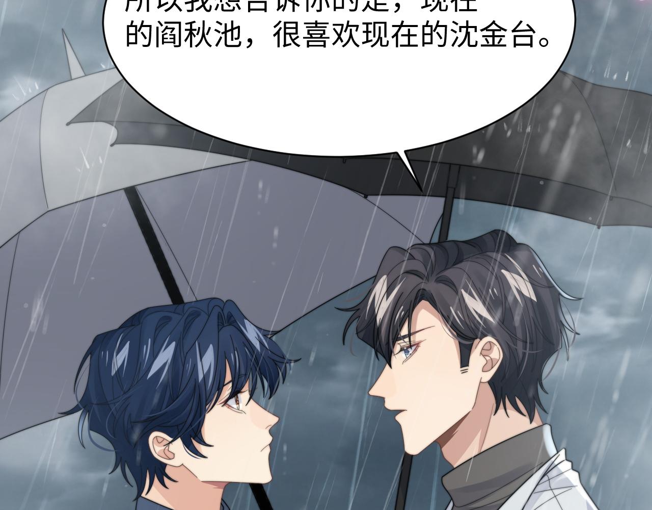 第48话 阎总要主动出击了？！86