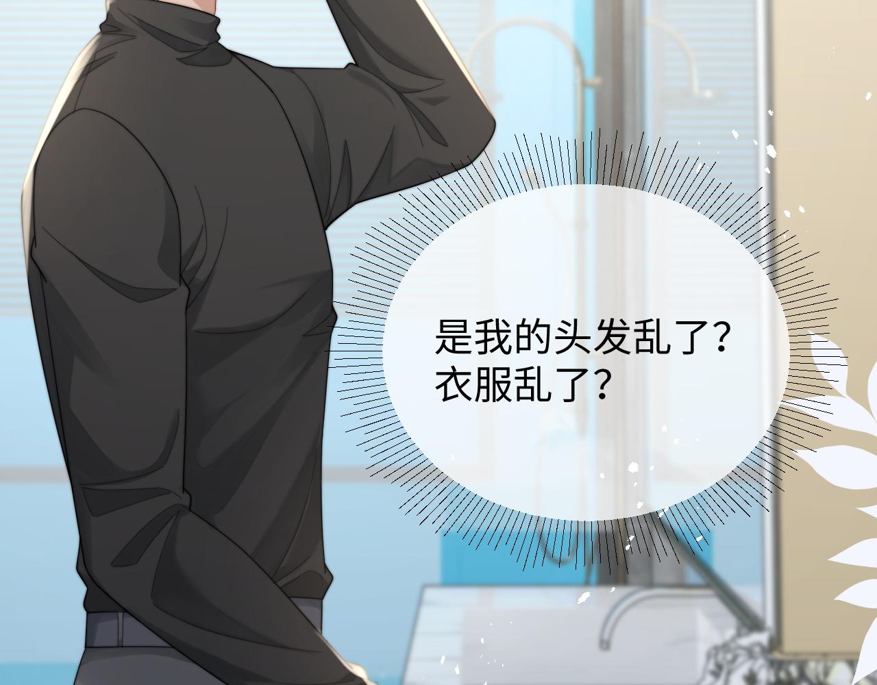 第37话阎总沦陷84