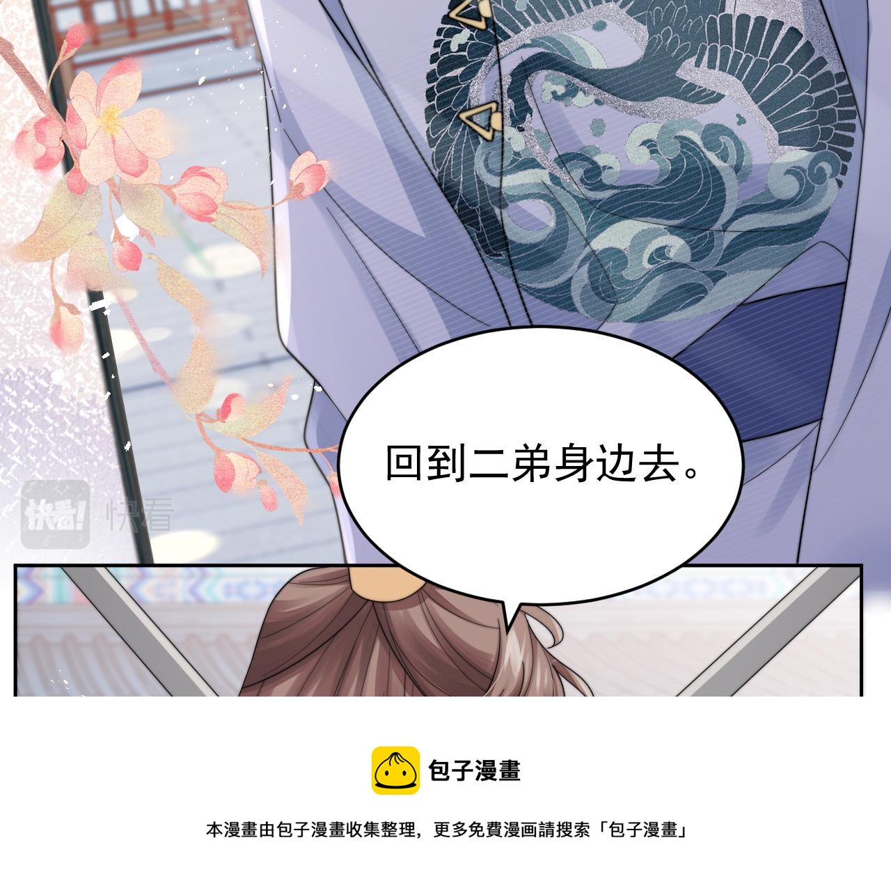 第22话 握手言和92