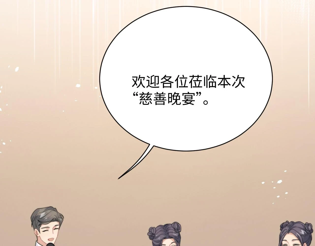 第66话 绝不让人伤害你14