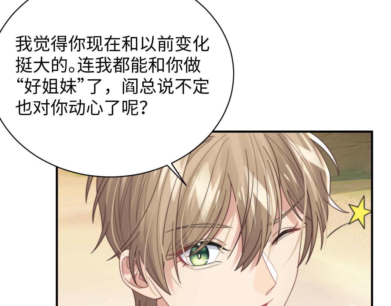 第43话你是认真的吗？89