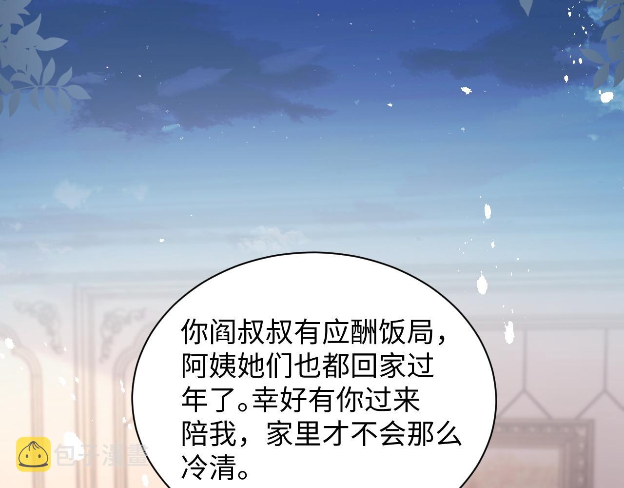 第37话阎总沦陷14