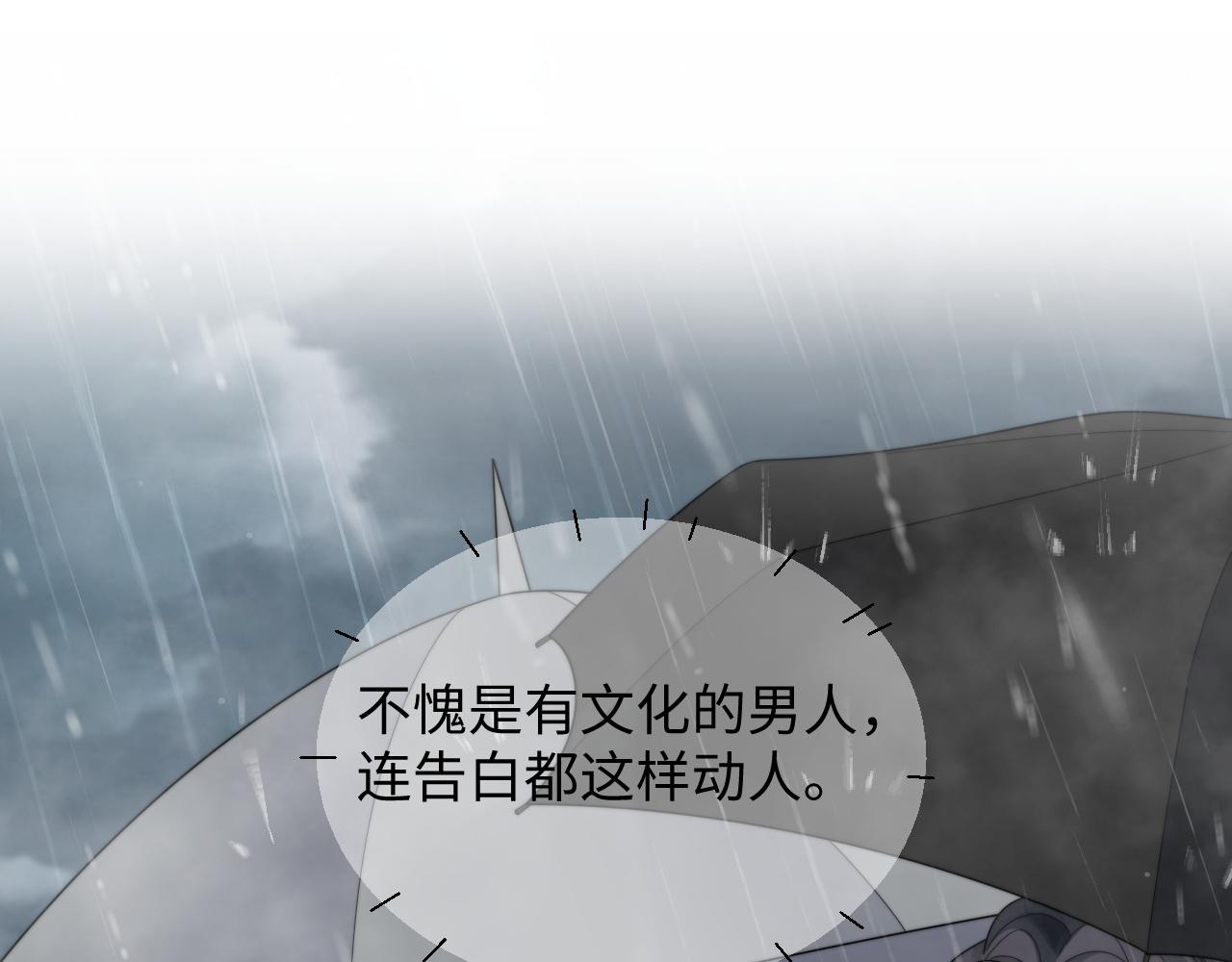 第49话 陷入舆论危机4