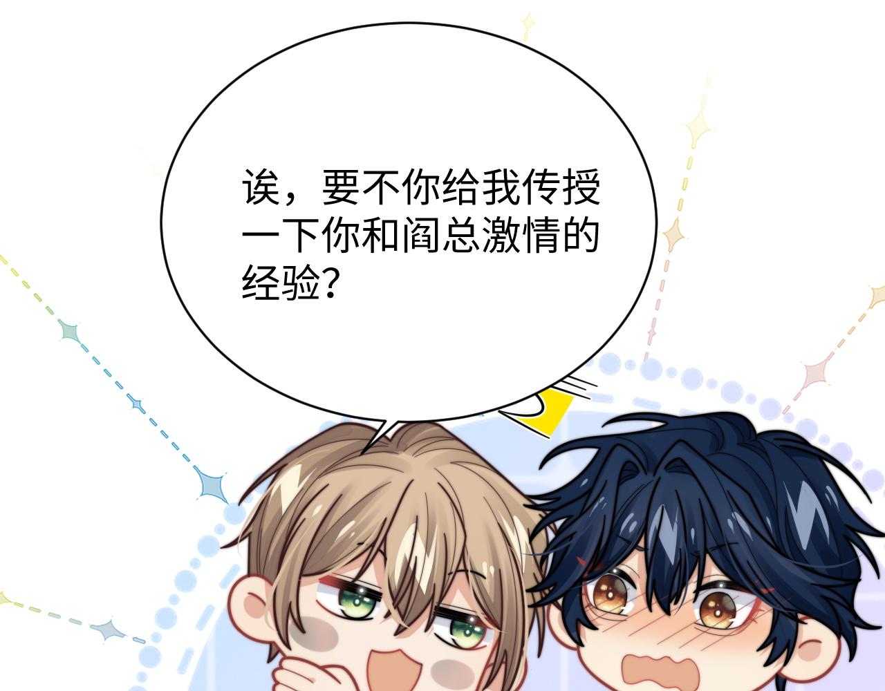 第61话 成闺蜜了！？28