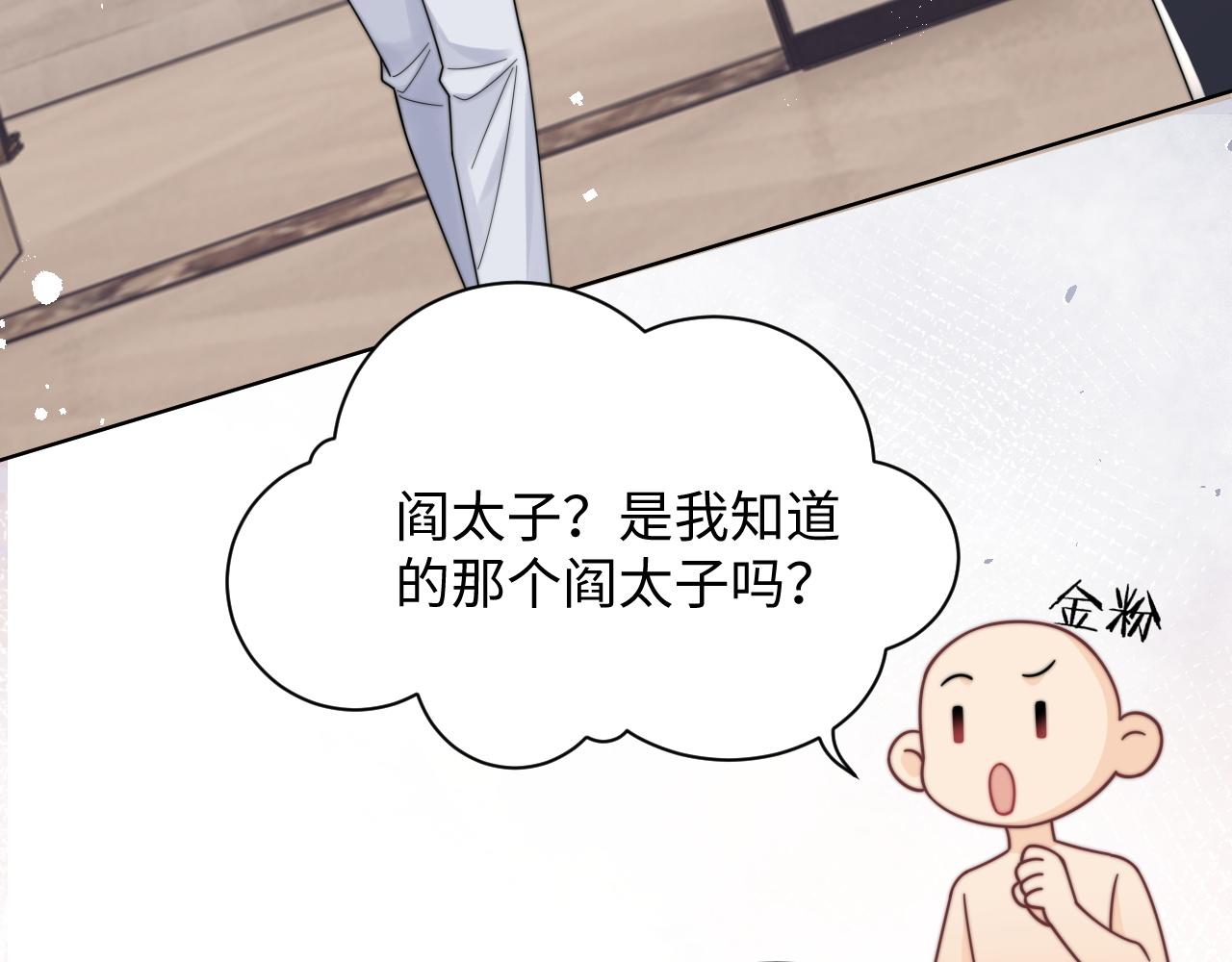 第54话 表白被拒？！63