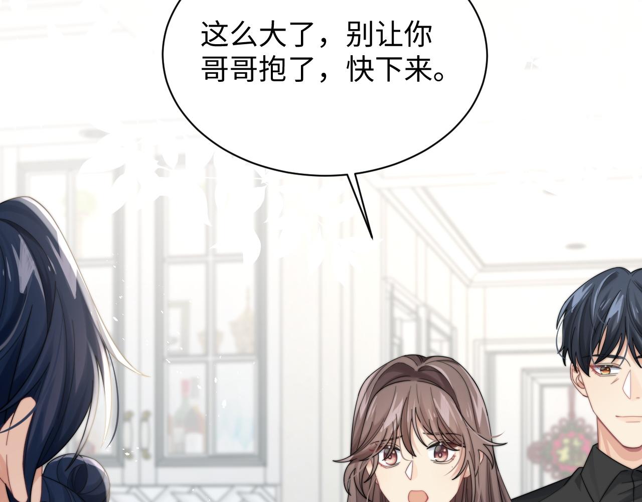 第38话叫我“哥哥”48