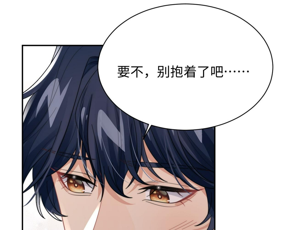 第67话 白月光替我挡枪11