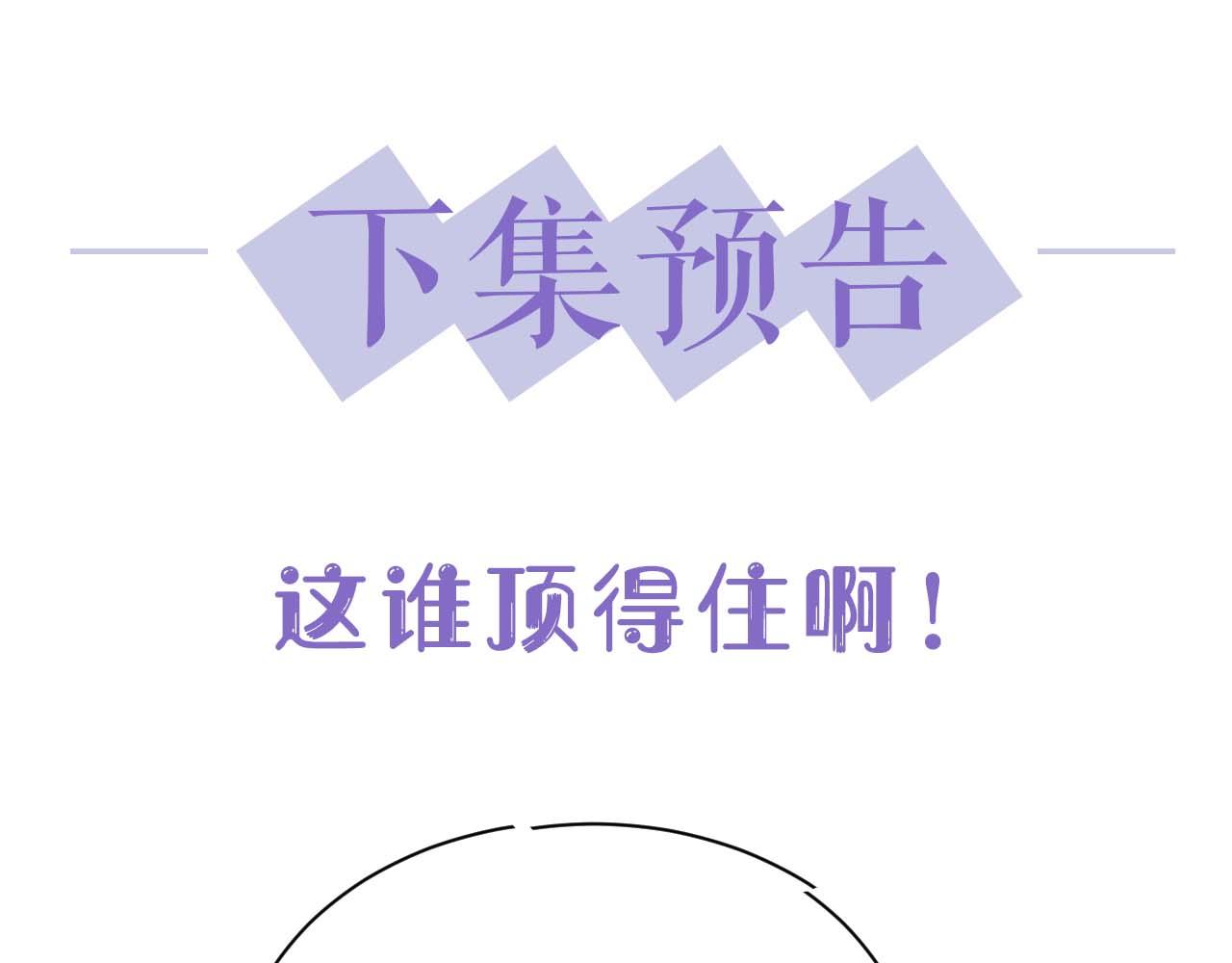 第61话 成闺蜜了！？84