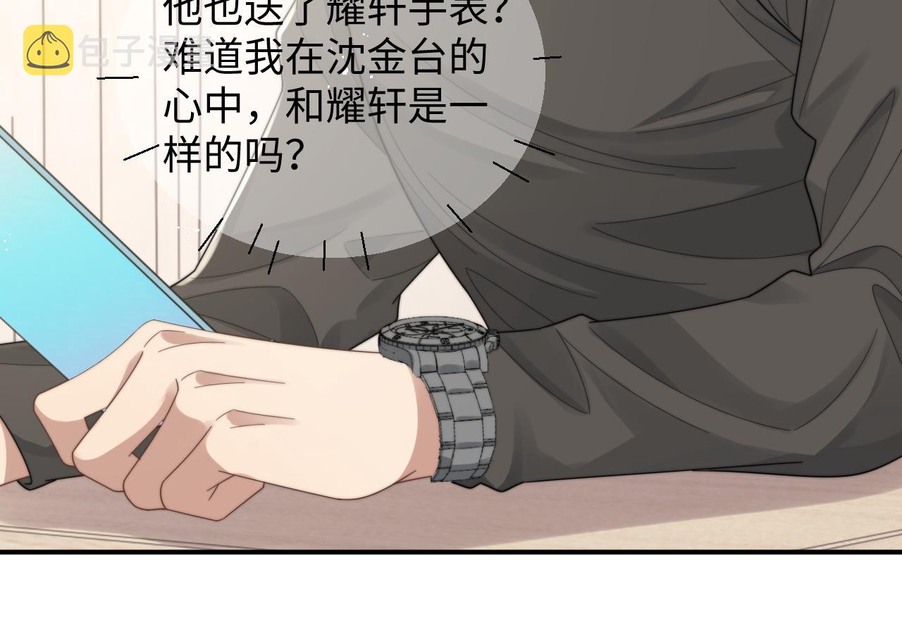 第47话 阎总好像喜欢我？！22