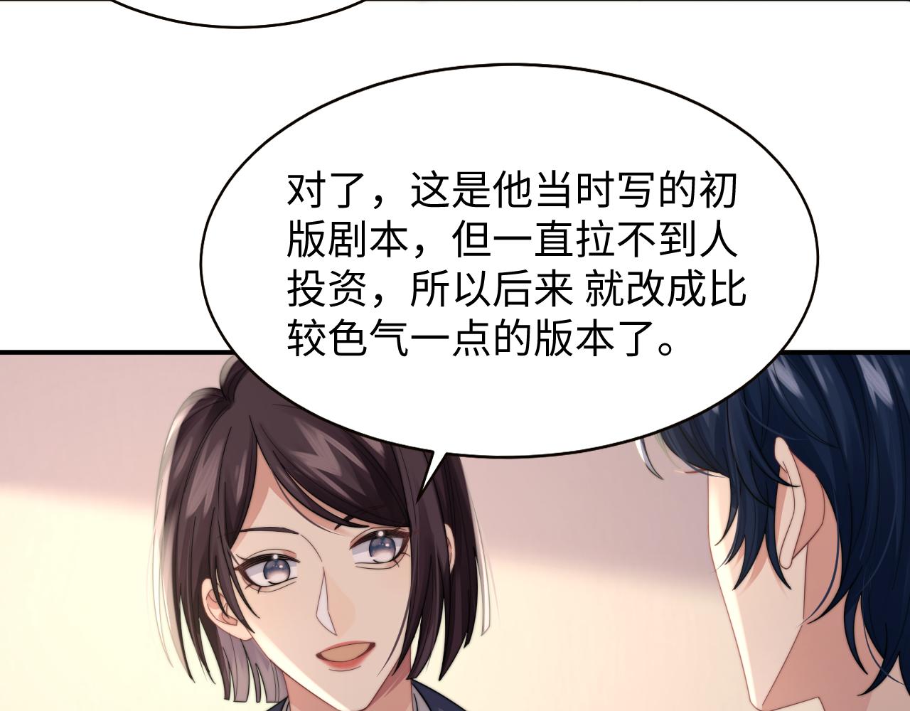 第30话 签约成功77